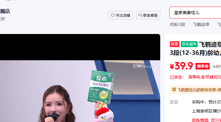 �ɺ׼���ĸԴ�Ի�8HMOs3�� 12-36�� ���׶��䷽�̷�130g�������������Ż�֤��