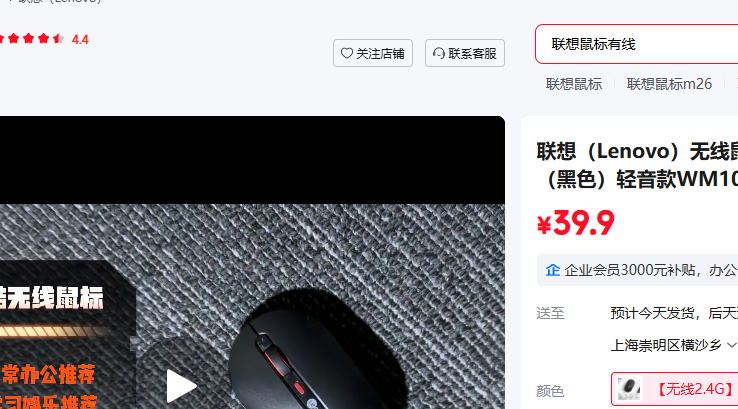 ���� Lenovo �������WM101 ��ɫ ������WM101 ����2.4G�Ż�֤��