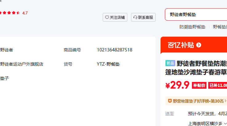 Ұͽ��Ұ�͵�����滧��¶Ӫ������ص�ɳ̲���Ӵ��β�ƺ���ЯҰ����ˮ ���ݿ� �������� 1.5x2m�Ż�֤��