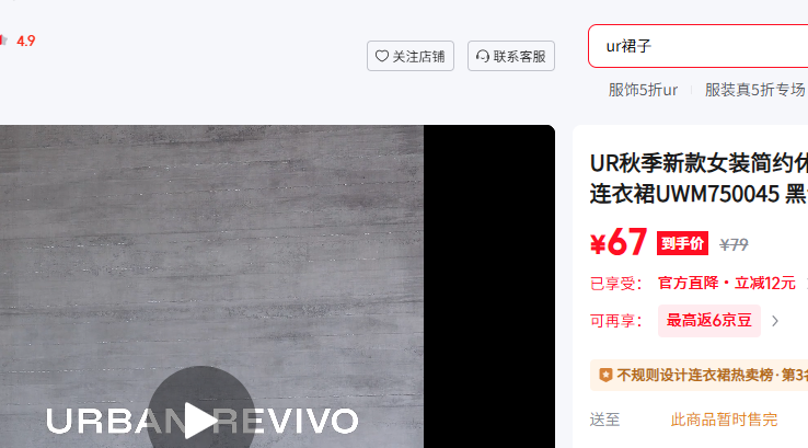 UR�＾�¿�Ůװ��Լ���������������ȹUWM750045 ��ɫ XS�Ż�֤��