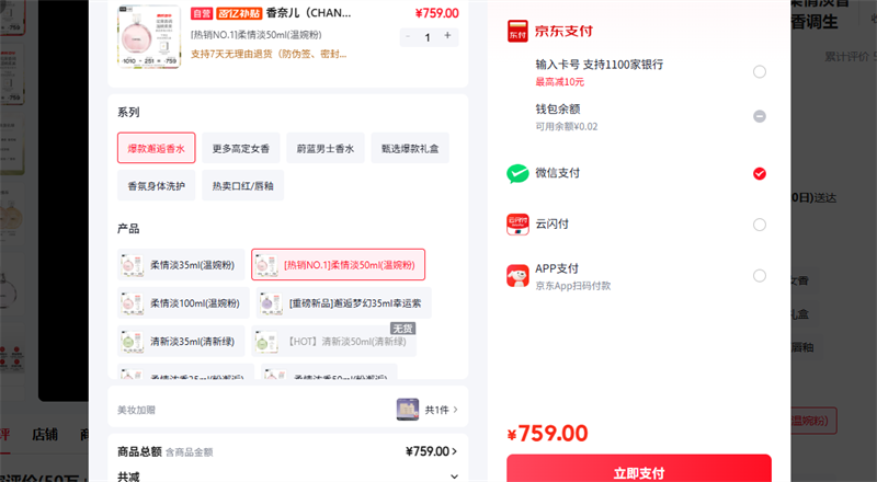 ���ζ� CHANEL �������鵭��ˮ ��װ 50ml���װ�����˻��������������Ů�������Ż�֤��