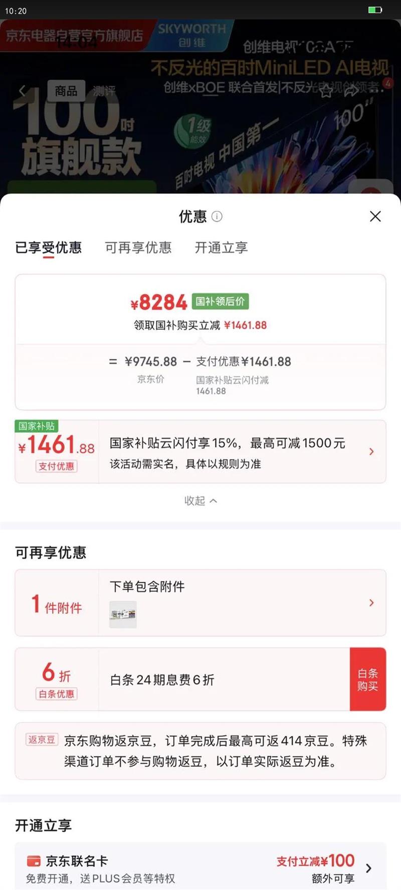 SKYWORTH/��ά A5F 100Ӣ�� ���� 100A5F �Ż�֤��