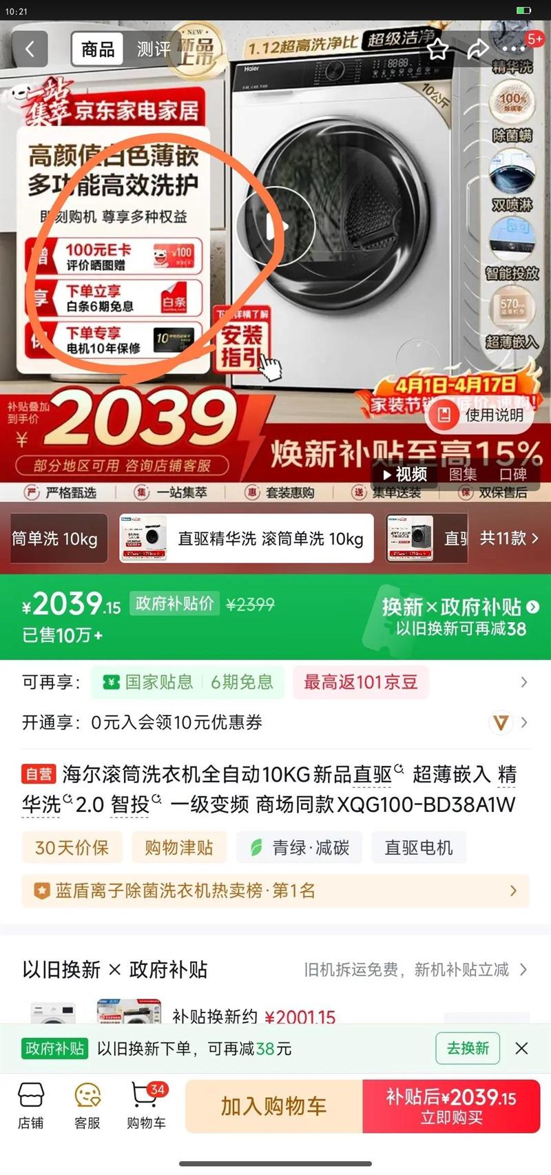 Haier/���� BD38A1W 10kg ��Ͳ XQG100-BD38A1W�Ż�֤��