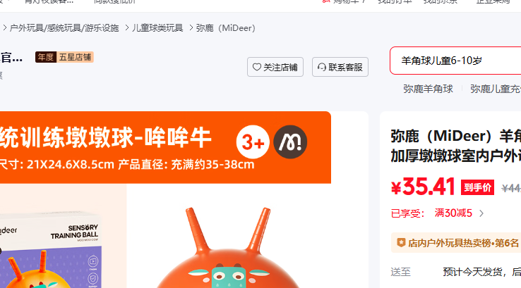 ��¹ MiDeer ������ͯ��ͳ�����Ӻ�������ڻ���ѵ����������׶�԰ ��ţ ֱ��40cm�Ż�֤��