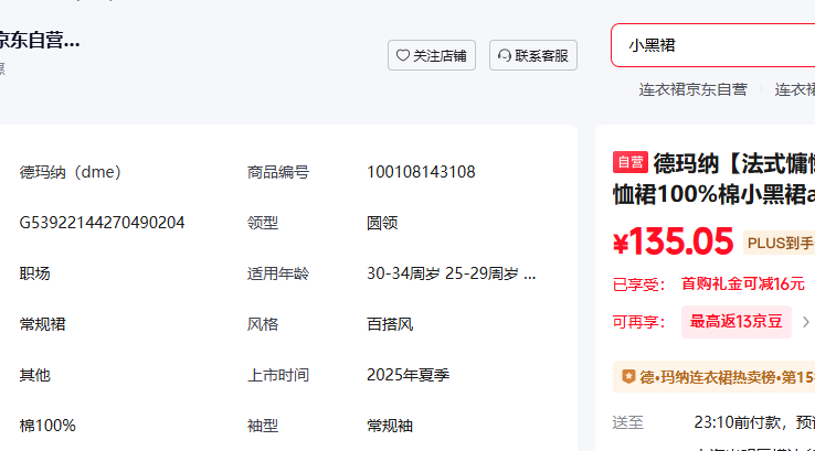 ������ ��ʽ����ճ� ��Բ��t��ȹ100%��С��ȹa������ȹŮ�����Ż�֤��