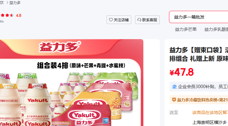 ������ �����ڴ� �����������Ʒ 4����� �������� ԭζ1�� â��1�� ����1�� ˮ����1���Ż�֤��