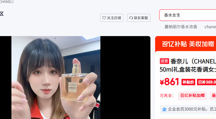 ���ζ� CHANEL �ΰ�������ˮ50ml���װ�����Ůʿ��ˮ����������Ů�����������Ż�֤��