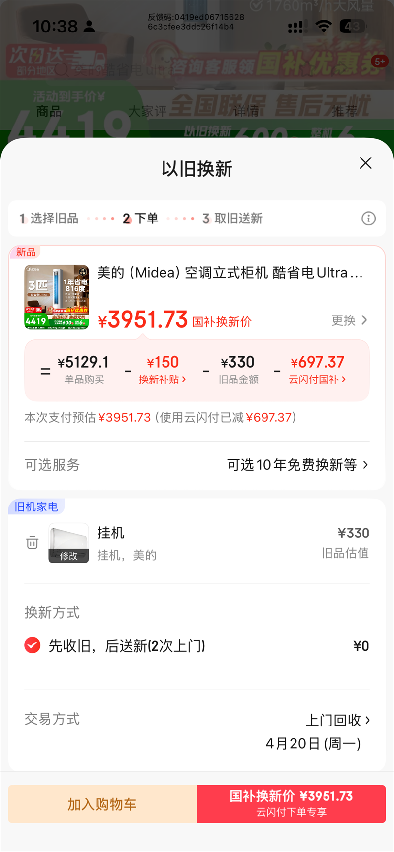 Midea/���� ��ʡ��Ultra 3ƥ ��� KFR-72LW/N8KS1-1U �Ż�֤��