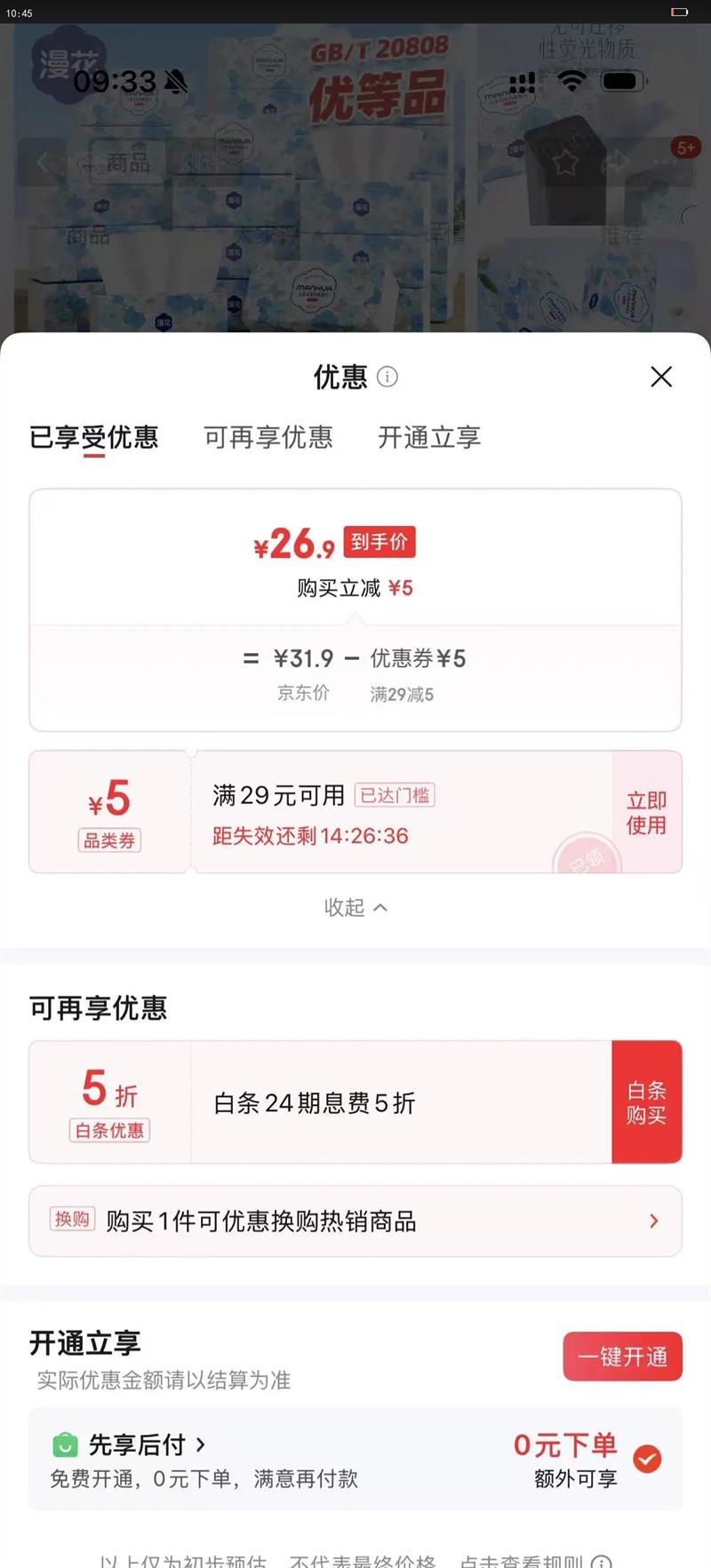 ����ɽ�軨400�Ŵ����ֽֽ����ߴ�ͽ�ֽ���ֽ���� ɽ�軨��ֽ 5�� 400��*18���Ż�֤��