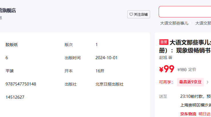 ��������Щ�¶�ȫ�½̸İ� ��6�� ���󼶳����� ӭ���½̸ķ��� ����װ֡ȫ�������Ż�֤��