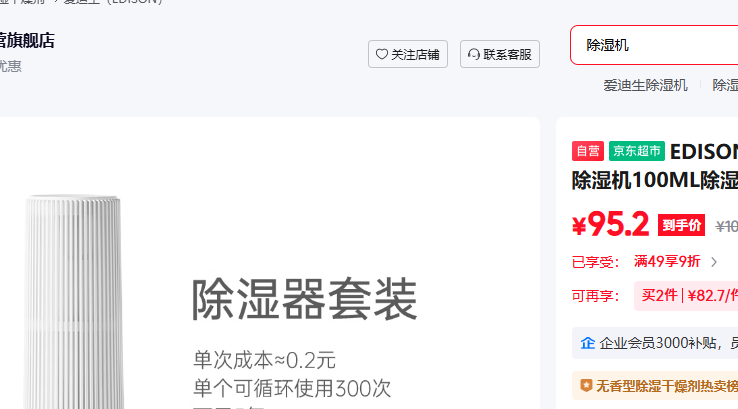 EDISON��������ѭ���¹��ʪ��100ML��ʪ����ʪ�е�����ʪ����ʪ���Ż�֤��