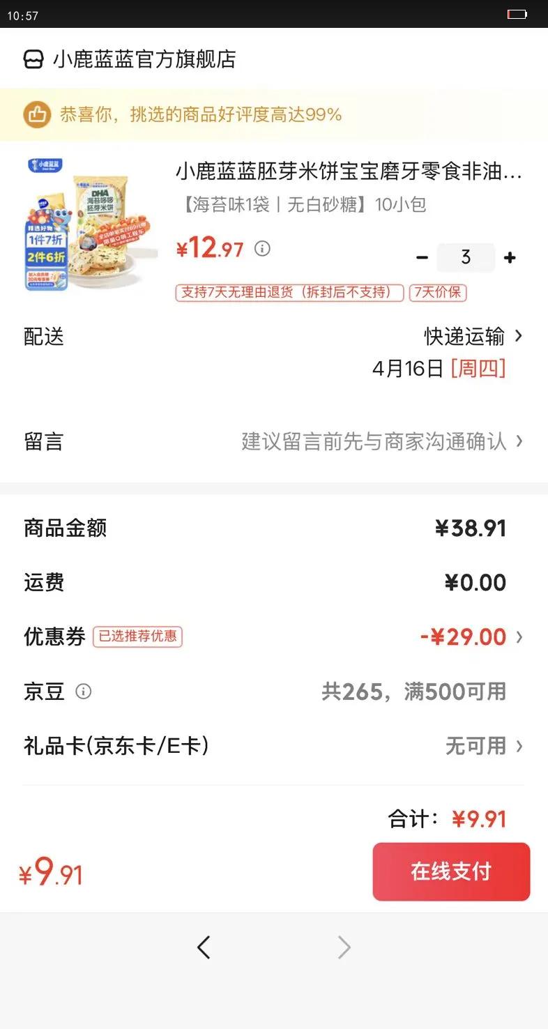 С¹������ѿ�ױ�����ĥ����ʳ����ըСԲ��DHA�����ױ����ζ ��̦ζ1��ح�ް�ɰ��10С���Ż�֤��