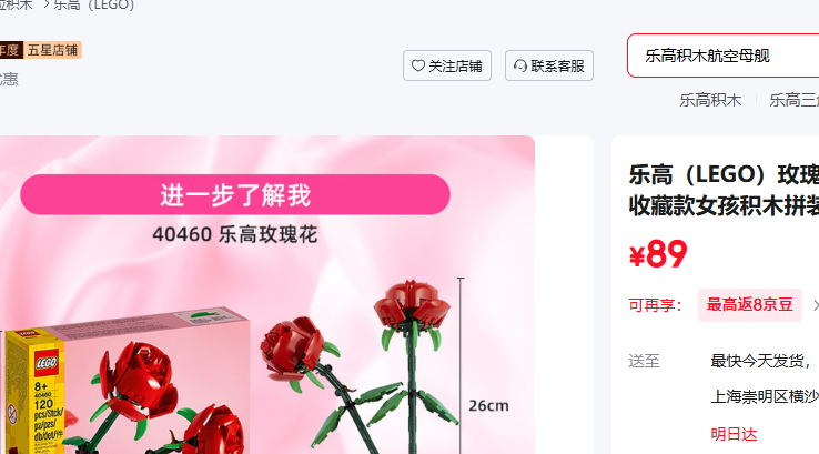 �ָ� LEGO õ�廨40460����ƴ���ղؿ�Ů����ľƴװ��߶�ͯ���˽����� 40460 õ�廨�Ż�֤��