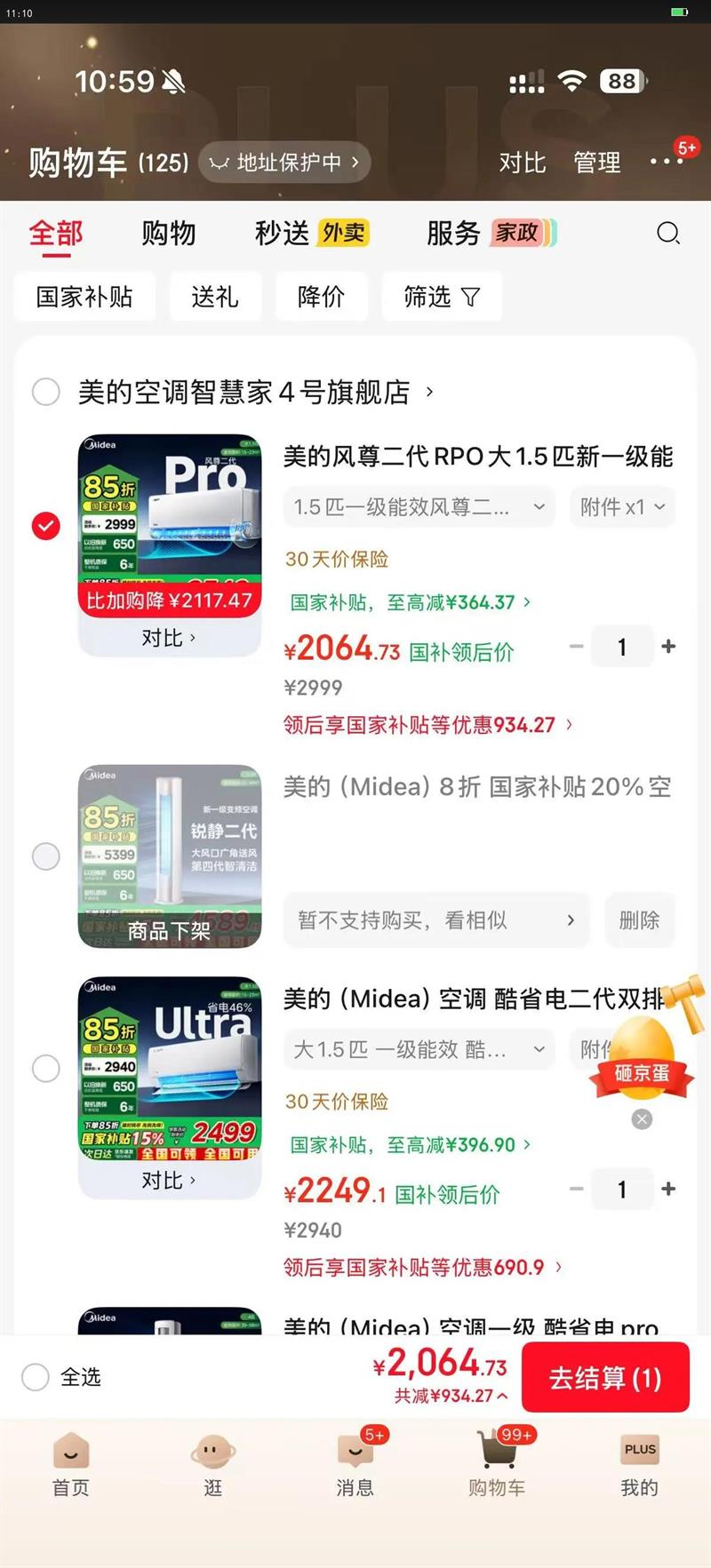 Midea/���� �������Pro ��1.5ƥ �һ� KFR-35GW/N8MXC1��Pro�Ż�֤��