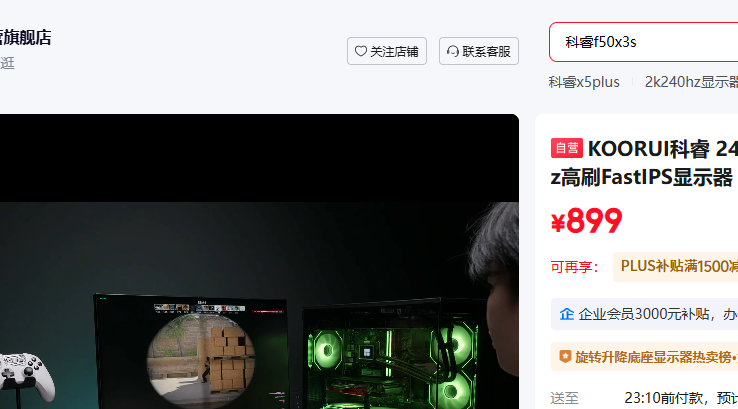 ���X5Plus 24.5Ӣ��2K 260Hz��ʾ���Ż�֤��