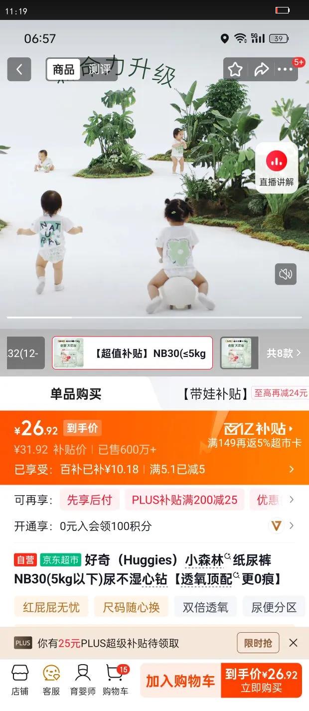 HUGGIES/���� Сɭ�� NB�� ֽ��� 30Ƭ�Ż�֤��