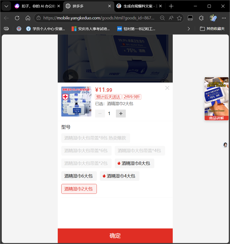 �ɰ��ຬ75�Ⱦƾ�ʪ��ֽ���������ɱ��С��ѧ���칫����ʵ�ݴ���Ż�֤��