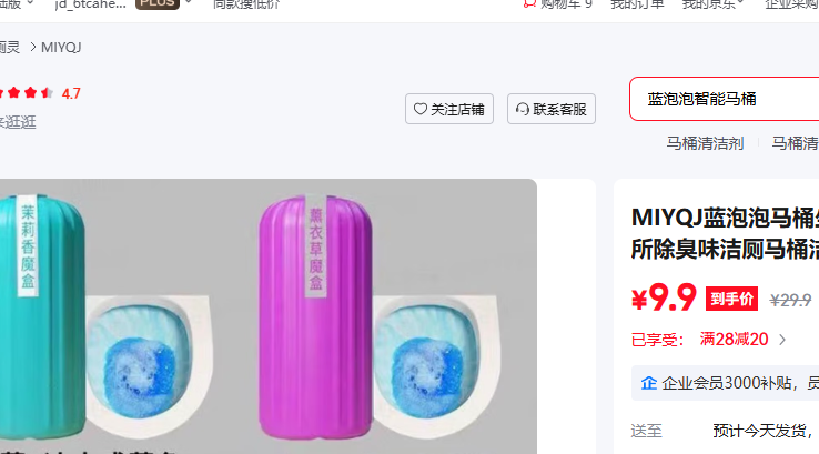 MIYQJ������Ͱ����ר�ý�����������ζ�����Ͱ�����Ѭ 4ƿ�����Ż�֤��