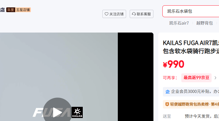 KAILAS FUGA AIR7����ʯ���ԽҰ��������ˮ�������ܲ��˶������ɽ��Ů ��Ǿ� S A�Ż�֤��