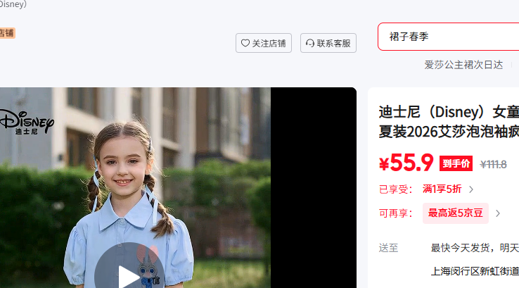 ��ʿ�� Disney Ůͯ����ɯ����ȹ����װ2026��ɯ���������ѧԺ������ȹ ��ɫ 120�Ż�֤��