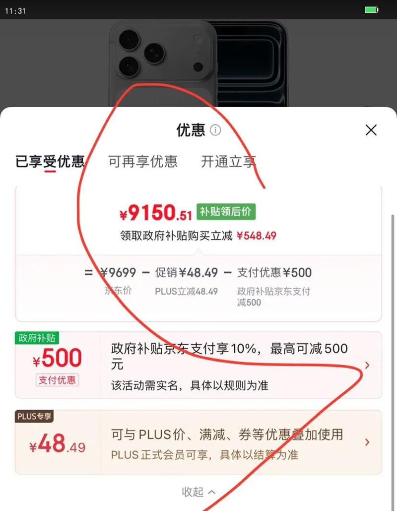 Apple/ƻ�� iPhone 17 Pro Max �ֻ� ˫��˫�� ��ɫ 256G�Ż�֤��