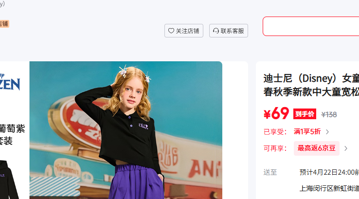 ��ʿ�� Disney Ůͯ������װ2026���＾�¿��д�ͯ������ñ���¹�װ���������� ��ɫ 140�Ż�֤��