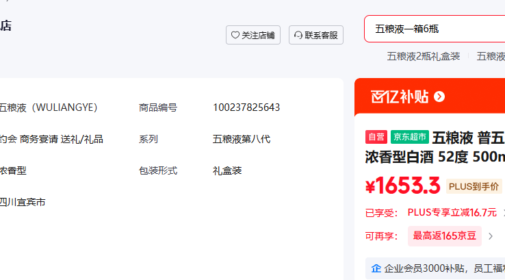 ����Һ ����˴� ������� Ũ���Ͱ׾� 52�� 500ml 2ƿ ���װ �Ƴ�ֱ���Ż�֤��