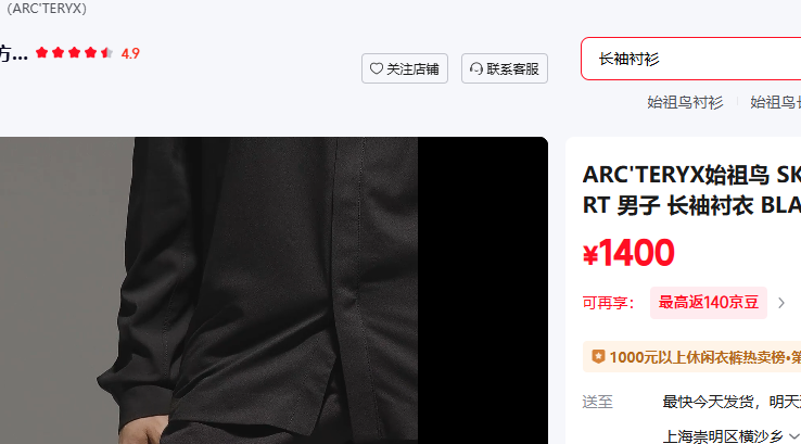 ARC TERYXʼ���� SKYLINE LS SHIRT ���� ������� BLACK/��ɫ S�Ż�֤��