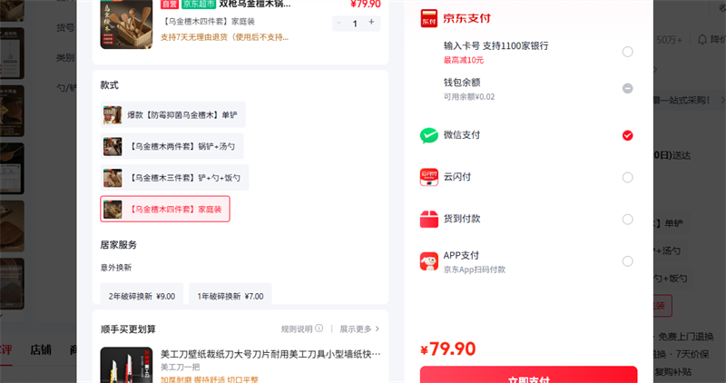 ˫ǹ�ڽ�̴ľ�����Ӽ������������ӳ����̳���ľ����װ�Ż�֤��