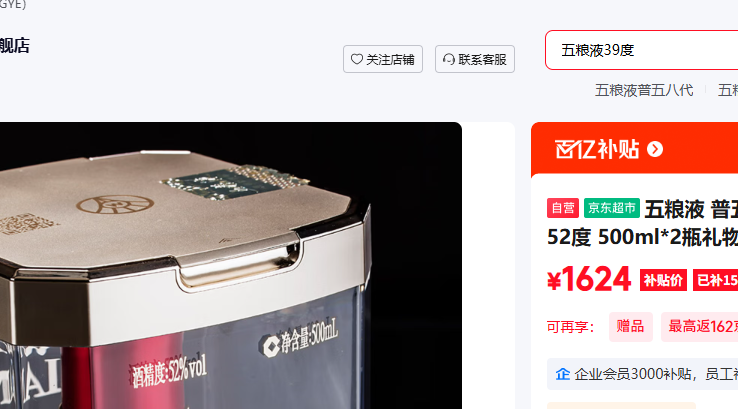 ����Һ ����˴� Ũ��׾� 52�� 500ml 2ƿ���� �ٷ���Ȩ�Ƴ�ֱ���Ż�֤��