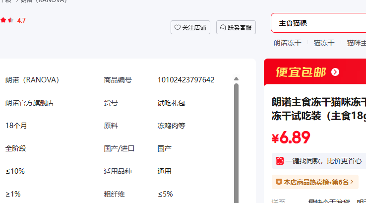 ��ŵ��ʳ����è�䶳���������Գ���� �����Գ�װ ��ʳ18g ��ʳ5g�Ż�֤��