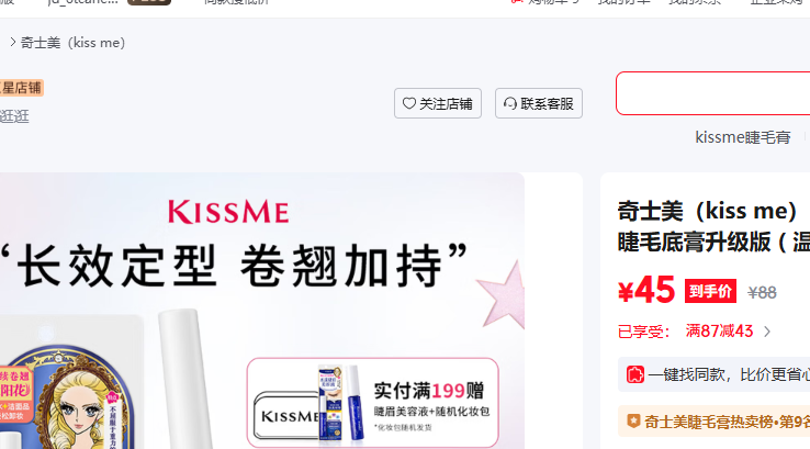 ��ʿ�� kiss me ��ӯ��ޢ���̶��ͽ�ë�׸������� ��ˮ �����ж �־þ��� ����ˢͷ�Ż�֤��