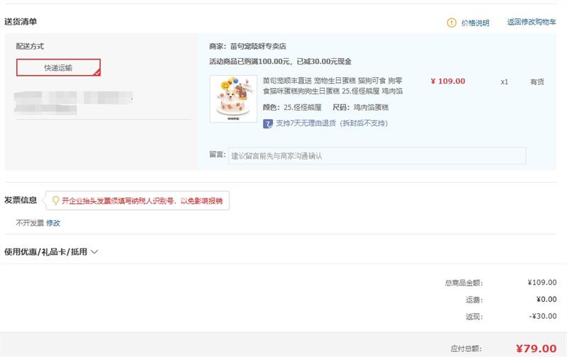 ���� ˳��ֱ�� �������յ��� è����ʳ �����ڵ��� ֱ��9.5cmԼ260g�Ż�֤��