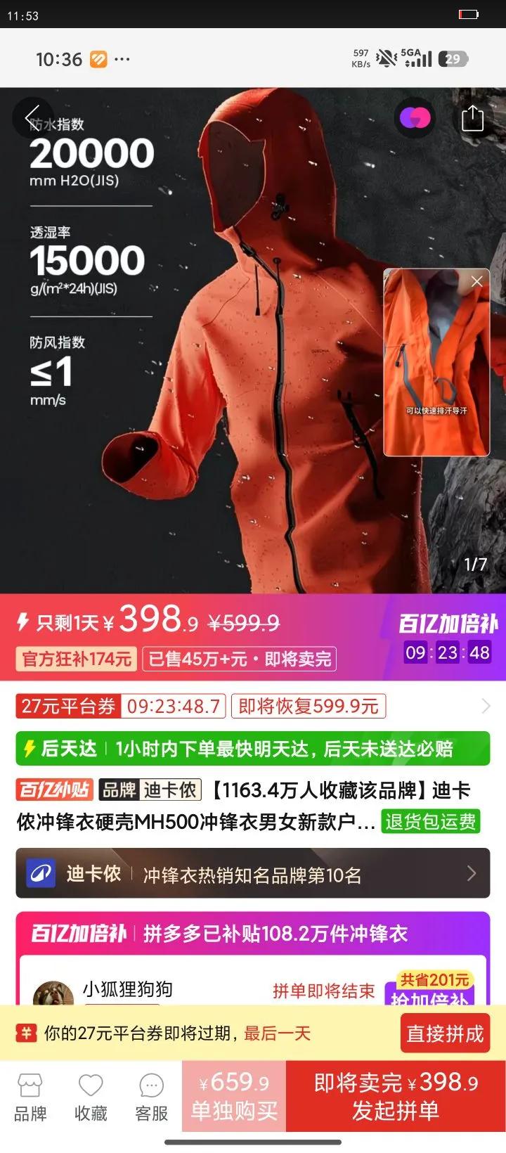 �Ͽ�ٯ�����Ӳ��MH500�������Ů�¿��ͽ�������ˮ�п������Ż�֤��