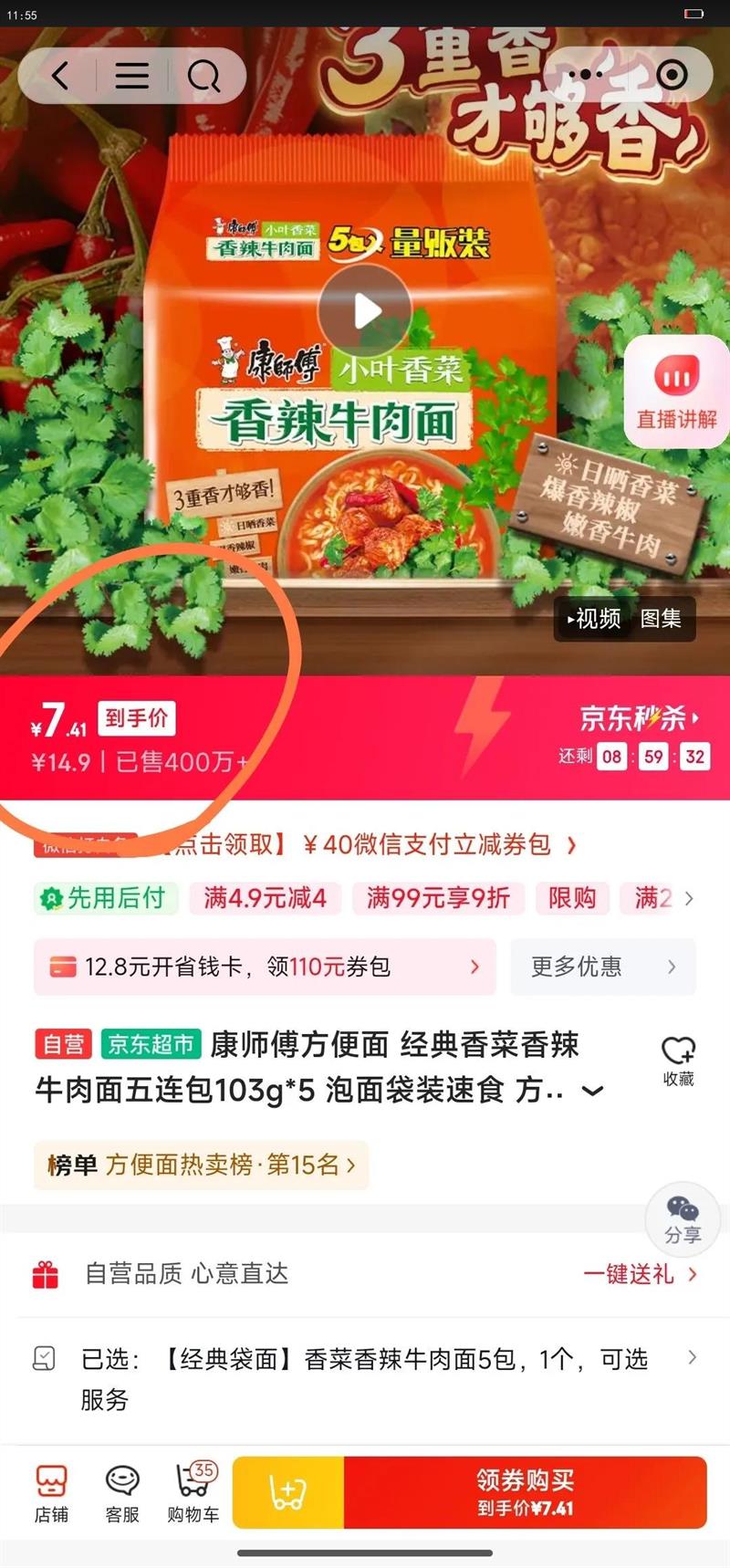 ��ʦ�������� �����������ţ����������103g*5 �����װ��ʳ ����ʳƷ�Ż�֤��