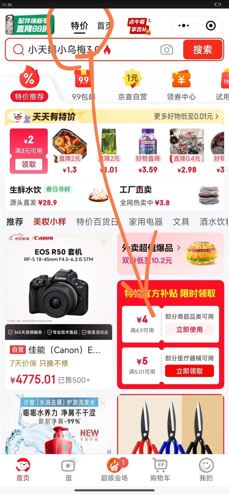 ��ʦ�������� �����������ţ����������103g*5 �����װ��ʳ ����ʳƷ�Ż�֤��