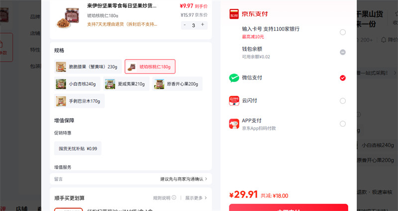 �����ݼ����ʳÿ�ռ�������ɹ�ɽ������ʳƷ��ϼ���칫�ҽ����һ�� ���������180g�Ż�֤��