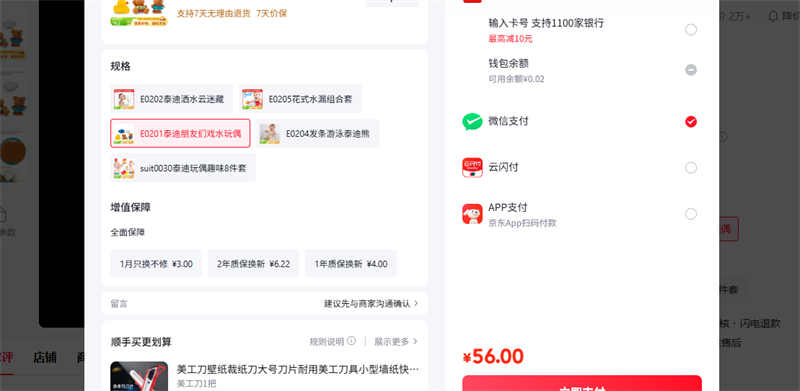 Hapeϴ����� Ӥ��Ϸˮ��װ̩����Ư����ˮ������ ��ͯ������ E0201̩��������Ϸˮ��ż�Ż�֤��