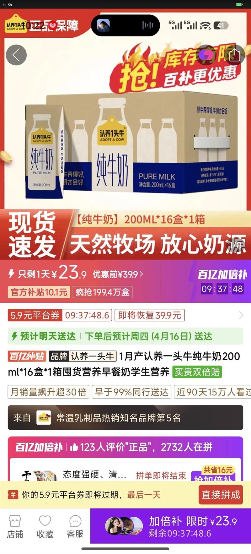 1�²�����һͷţ��ţ��200ml*16��*1��ڻ�Ӫ�������ѧ��Ӫ���Ż�֤��