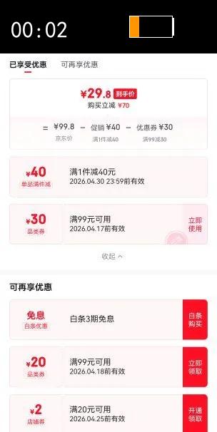 ��ʱ�����ɹ��ز� ���ţ��� ���600g��װ ������ʳ����⸬�����ʳ ԭζ100g*3�� ����100g*3���Ż�֤��