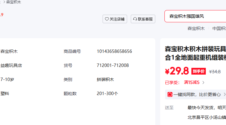 ɭ����ľƴװ��߶�ͯ��һ�ع�8��1ȫ�������ػ���װģ��С���������� 712015���̻����������淨�Ż�֤��