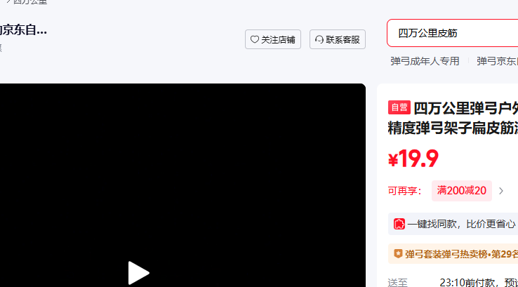 �����ﵯ��������˶�ͯʵս�߾��ȵ������ӱ�Ƥ��������ĺ�����׼��װ�Ż�֤��