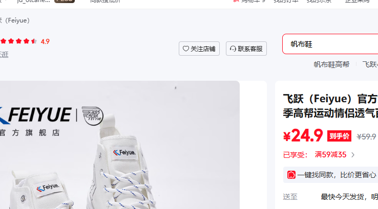 ��Ծ Feiyue �ٷ�ŮЬ����ЬŮ�����߰��˶�����͸���ٴ��Ьѧ��ʱ��Ь�� �׺�ɫ 34�Ż�֤��