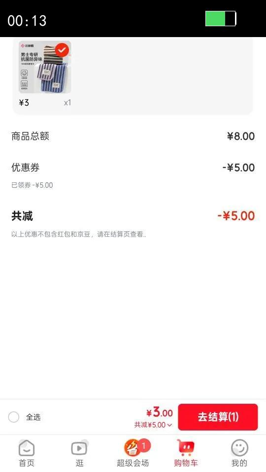 �����Ŷ�ͯë��ϴ���ٸ���ˮA�࿹������������ͨͯ������ϴ������ 10A������ë������ɫ����� 1���Ż�֤��