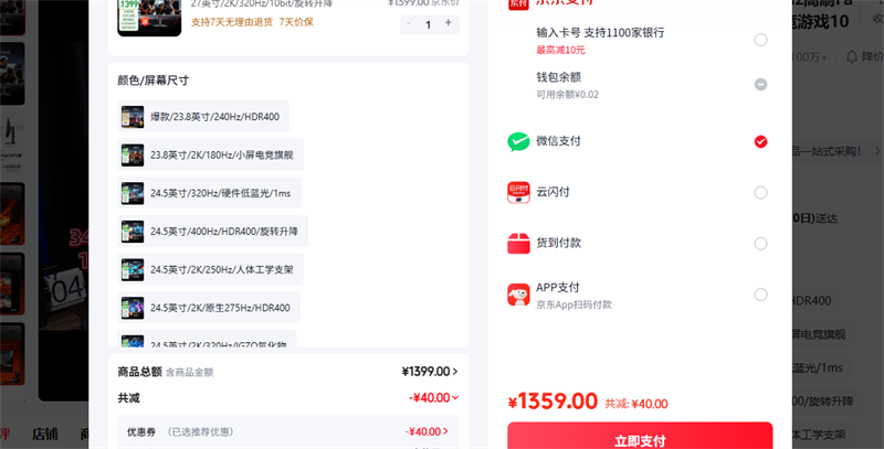 HKC V7 27Ӣ��2K 320Hz�羺��ʾ���Ż�֤��