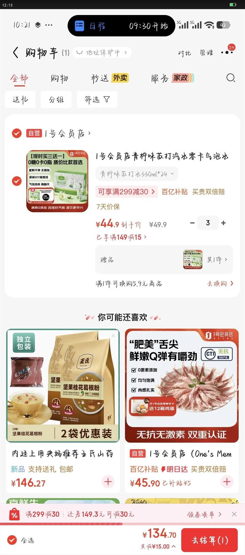 1�Ż�Ա������ζ�մ���ˮ�㿨����ˮ��������0��0���մ�ˮ330ml*24�������Ż�֤��