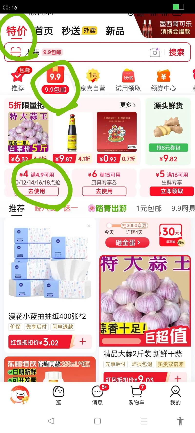 ����ӡ��ֽ���ֽ����ĸӤ��������ֽ�ͽ�ֽ���ֳ�ֽ������ֽ 3�� 80��*3���Ż�֤��