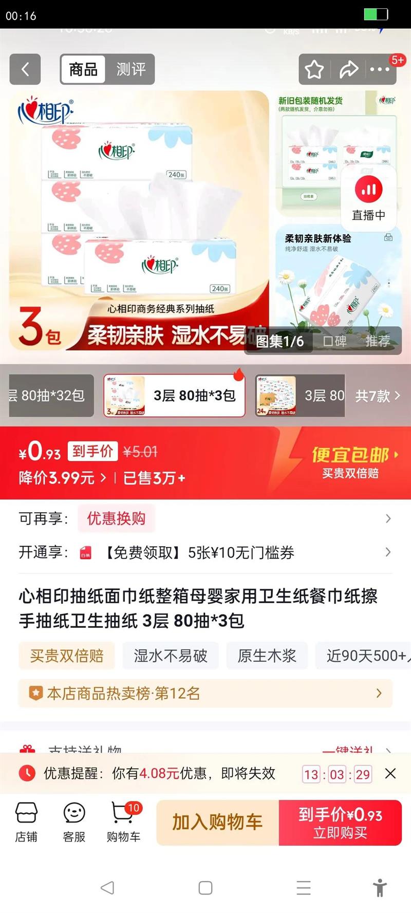 ����ӡ��ֽ���ֽ����ĸӤ��������ֽ�ͽ�ֽ���ֳ�ֽ������ֽ 3�� 80��*3���Ż�֤��