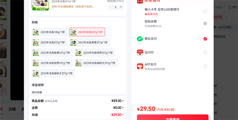 ����կ���ն�����������357g 2023���Ҷ�Լ��ȹ������������쵼�����Ż�֤��