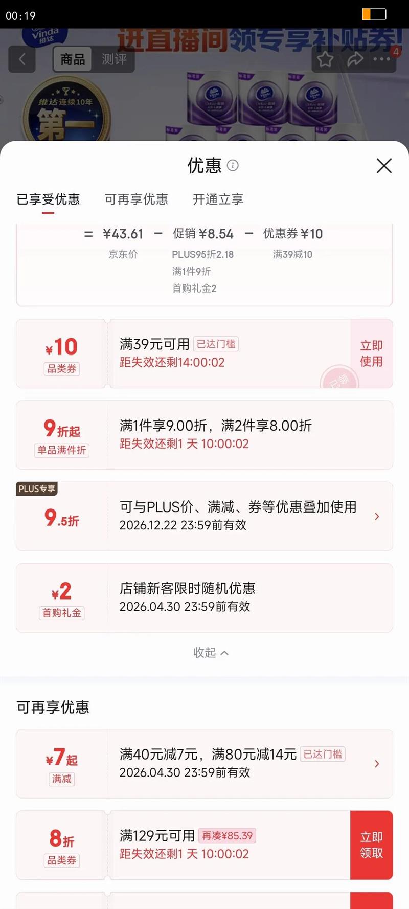 Vinda/ά�� ����������130g ��о��ֽ 4�� 20���Ż�֤��